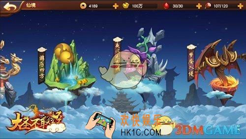 大圣不取经无底洞怎么玩_大圣不取经无底洞玩法介绍
