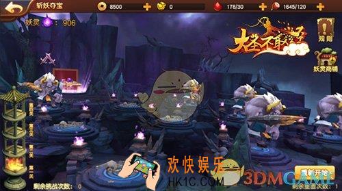 大圣不取经斩妖夺宝该怎么玩_大圣不取经斩妖夺宝玩法介绍