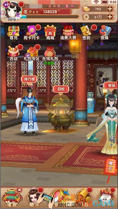 熹妃Q传中装备和随从不想要怎么办_熹妃Q传回收系统介绍