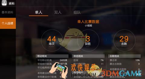 荒野行动怎么查看战绩_荒野行动查看战绩方法介绍