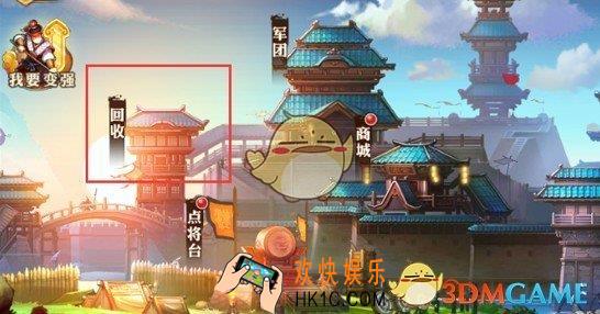 全民英杰传回收系统有哪些_全民英杰传回收系统介绍