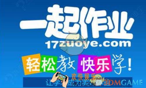 一起作业怎么转让班级_一起作业转让班级方法介绍