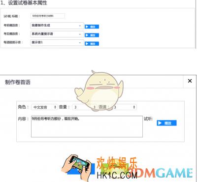 老师怎么在一起作业制作听力材料_一起作业老师制作听力材料方法介绍