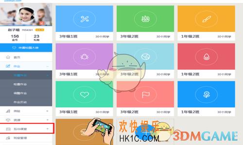 一起作业智慧课堂是什么怎么进_一起作业智慧课堂相关介绍