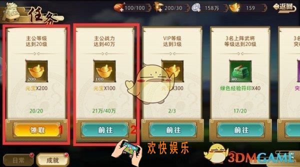 全民英杰传有哪些成就_全民英杰传成就系统解析说明