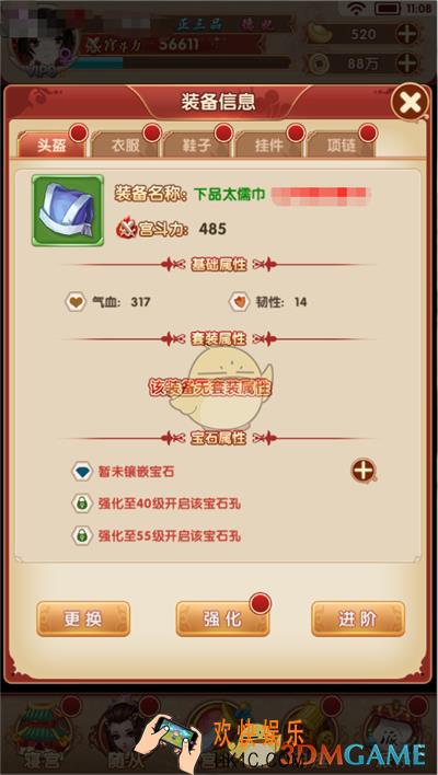 熹妃Q传当差是什么_熹妃Q传当差玩法介绍