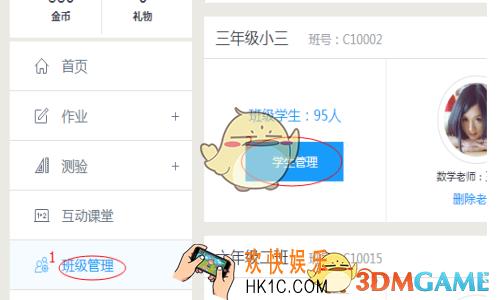 一起作业怎么找回密码_一起作业找回密码方法介绍