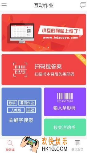 互动作业打不开怎么办_互动作业无法打开解决办法