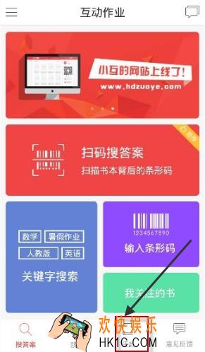 互动作业怎么签到_互动作业签到方法介绍