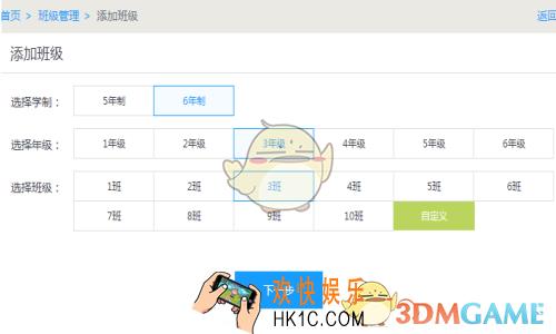 怎么在一起作业网上更换班级_一起作业网站更换班级方法介绍