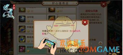 问道手游好心值有什么用_问道手游好心值使用方法说明