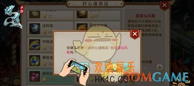 问道手游好心值怎么获得_问道手游好心值获得方法说明