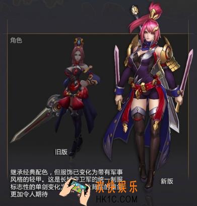 王者荣耀花木兰重做技能介绍_王者荣耀花木兰重做之后怎么样