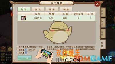 问道手游力金学什么技能好_问道手游力金技能学习方法说明