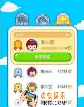 一起作业成长值怎么获得_一起作业成长值获得方法介绍