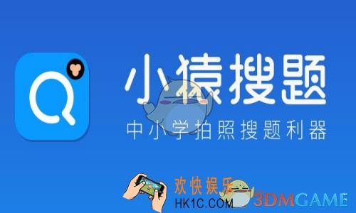 小猿搜题怎么上传题目到电脑_小猿搜题上传题目到电脑方法介绍
