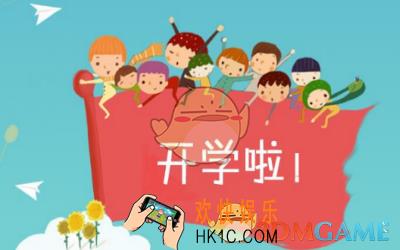 一起作业的学豆会不会被清空_一起作业学豆累积清空规则介绍