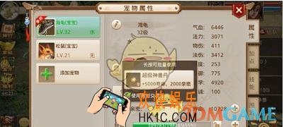 问道手游宠物亲密度有什么用_问道手游宠物亲密度使用方法说明