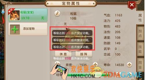 问道手游宠物可以强化多少次_问道手游宠物强化次数上限说明