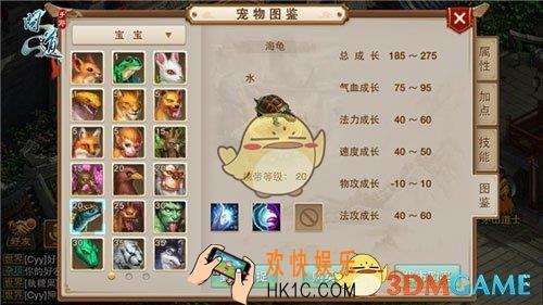 问道手游宠物在哪里买_问道手游宠物购买方法说明