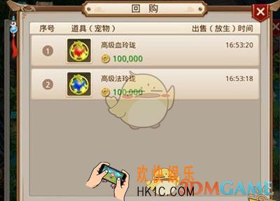 问道手游回购商人在哪里_问道手游回购商人位置一览