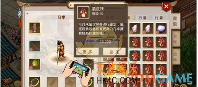 问道手游装备怎么鉴定_问道手游装备鉴定方法说明