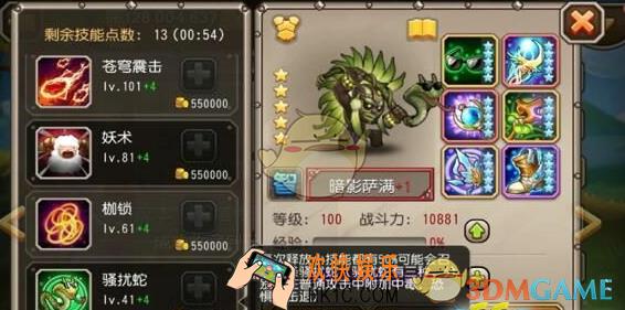 刀塔传奇暗影萨满觉醒好吗_刀塔传奇暗影萨满觉醒厉害吗