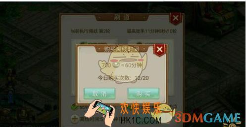问道手游离线刷道时间怎么增加_问道手游离线刷道时间增加方法说明