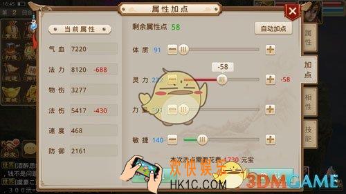问道手游怎么重置人物属性点_问道手游重置人物属性点方法说明