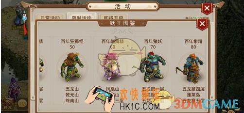 问道手游刺猬精怎么打_问道手游刺猬精打法说明