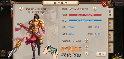 问道手游85能不能秒5_问道手游秒五规则说明