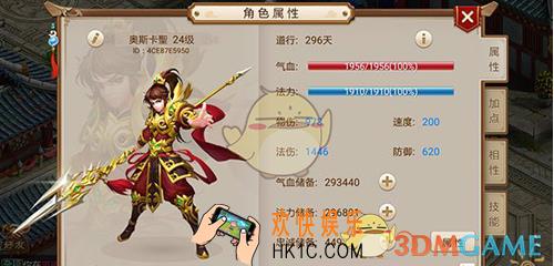 问道手游法金怎么加点_问道手游法金怎么加点