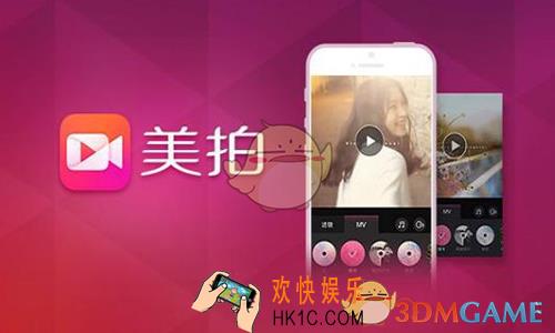 美拍怎么成为话题主持人_美拍成为话题主持人方法介绍