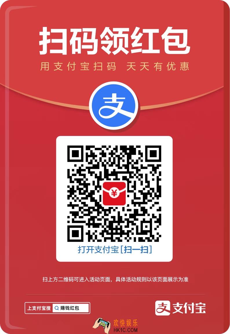支付宝赚钱红包是什么怎么玩_支付宝赚钱红包活动玩法规则介绍