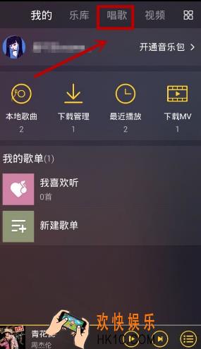 怎么在酷我音乐里唱歌_酷我音乐唱歌方法介绍
