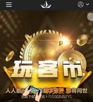 玩客计划助手是什么有什么用_玩客计划助手相关作用介绍