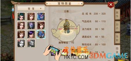 问道手游云兽应该加什么抗性_问道手游云兽抗性加点说明