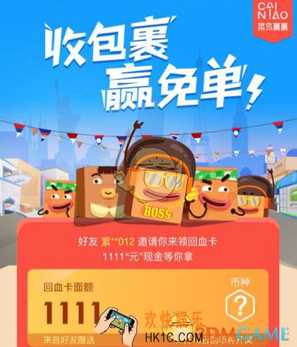 菜鸟裹裹回血卡什么时候开奖红包怎么用_菜鸟裹裹回血卡开奖时间及红包使用规则介绍