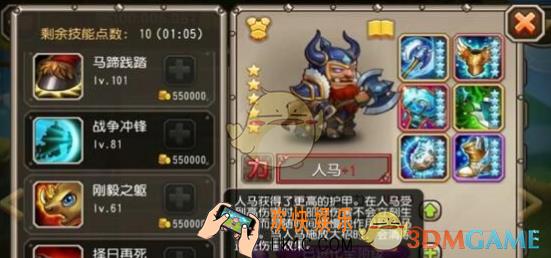 刀塔传奇人马觉醒怎么样_刀塔传奇人马觉醒厉害吗