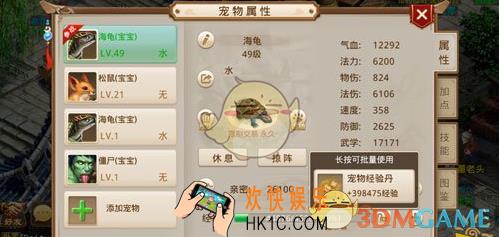 问道手游怎么给宝宝吃经验丹_问道手游宝宝经验丹食用方法说明