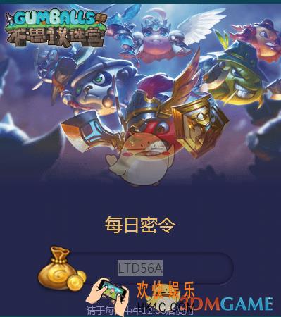 不思议迷宫11月6日密令是什么_不思议迷宫11月6日每日密令解析