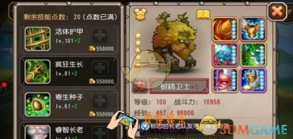 刀塔传奇树精值得觉醒吗_刀塔传奇树精觉醒厉害吗