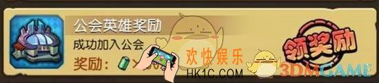 刀塔传奇公会英雄能量怎么获得_刀塔传奇公会英雄能量获取攻略