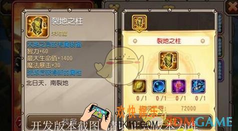 刀塔传奇大地之灵觉醒怎么样_刀塔传奇大地之灵觉醒厉害吗
