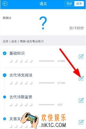 猿题库怎么收藏题目_猿题库收藏题目方法介绍