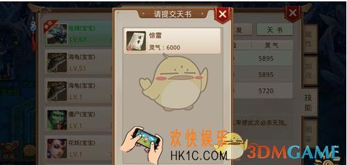 问道手游天书灵气没了怎么办_问道手游天书灵气补充方法说明