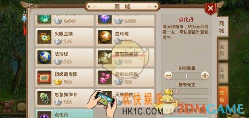 问道手游点化丹怎么获得_问道手游点化丹获得方法说明