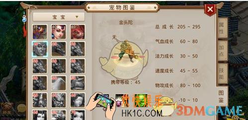 问道手游宠物金头陀用什么天书好_问道手游宠物金头陀天书选择搭配