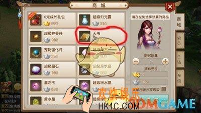 问道手游天书如何获得_问道手游天书获得方法说明