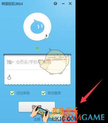 阿里旺旺怎么设置开机启动_阿里旺旺设置开机启动方法介绍